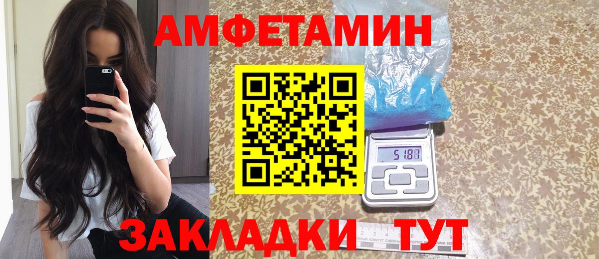 Amphetamine  Вход с VPN  Орск  Амфетамин 97% 