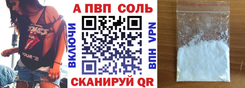 APVP Crystall  Орск 