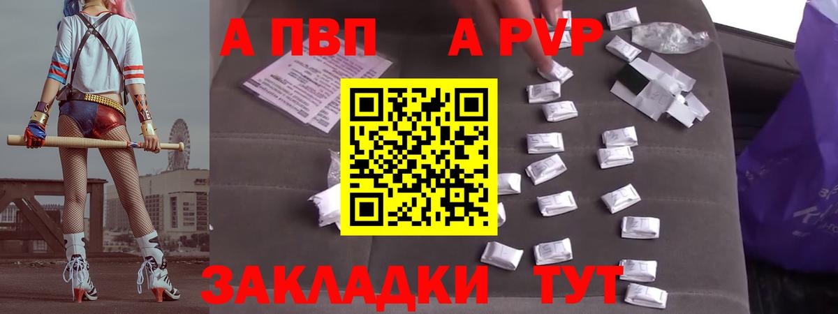 Alfa_PVP мука Орск