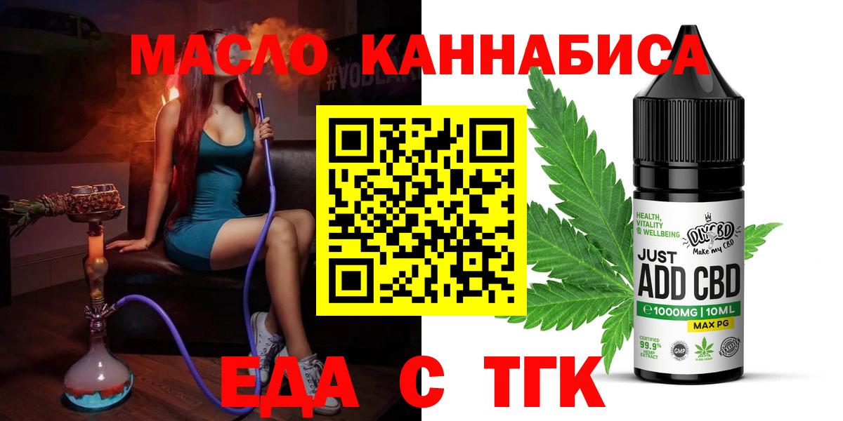 Орск  Cannafood конопля  Вход с VPN 