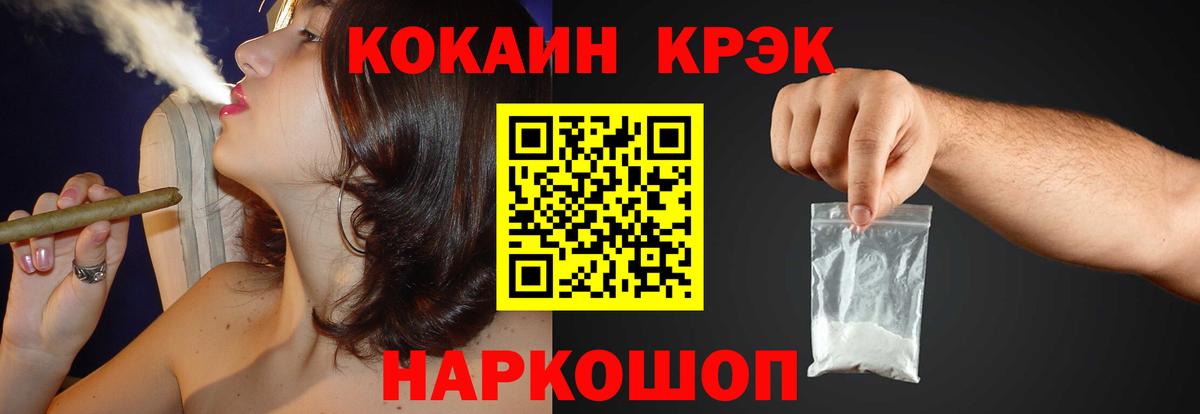 КОКАИН 97%  Вход с VPN  Орск  Cocaine Эквадор 