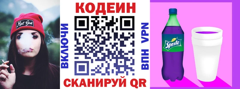 купить наркоту  Орск  Codein Purple Drank 