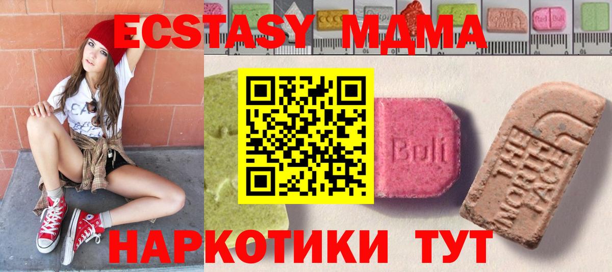 Экстази круглые  Экстази 280мг  Орск  Экстази  Вход с VPN 
