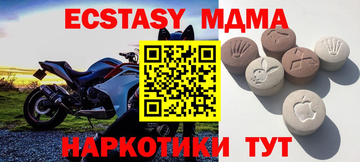 Экстази XTC Орск
