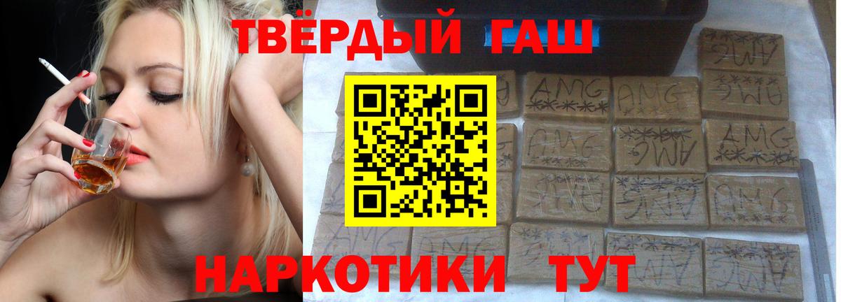ГАШ Изолятор  ГАШИШ  Орск  Гашиш 40% ТГК  Вход с VPN 