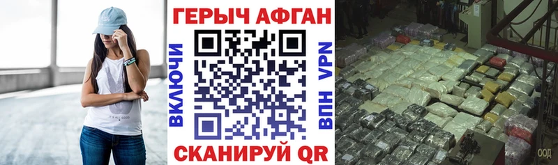 продажа наркотиков  мега как зайти  Героин герыч  Орск 