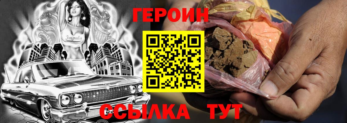 Орск  Героин герыч  Вход с VPN 