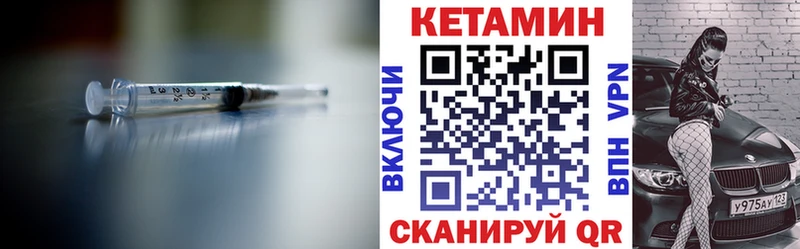 Кетамин ketamine  купить наркотики сайты  Орск 