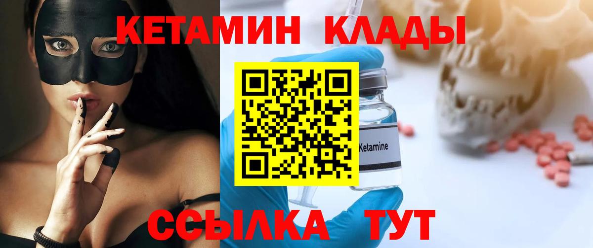 КЕТАМИН ketamine Орск