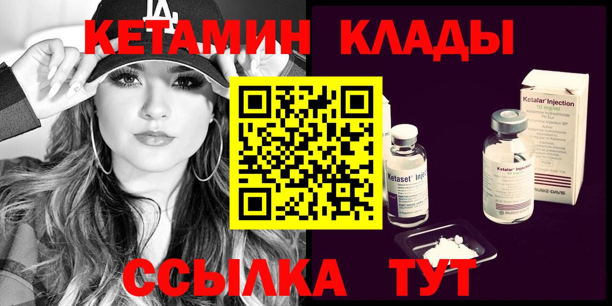КЕТАМИН VHQ  blacksprut ССЫЛКА  Орск  Вход с VPN 