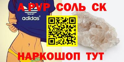 ALPHA PVP Гусиноозёрск