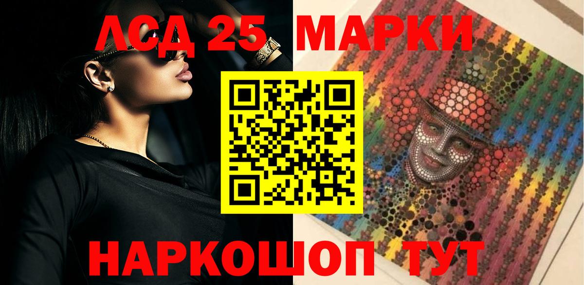 LSD-25 экстази ecstasy  Вход с VPN  Орск  ЛСД экстази  ЛСД экстази кислота 