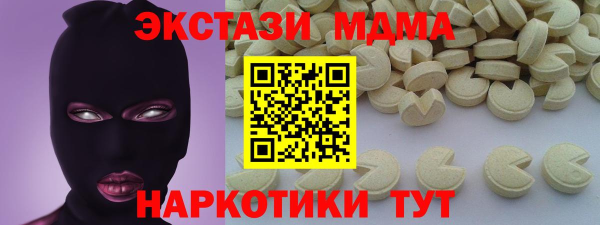 МДМА Molly  МДМА Molly  MDMA  Орск  Вход с VPN 