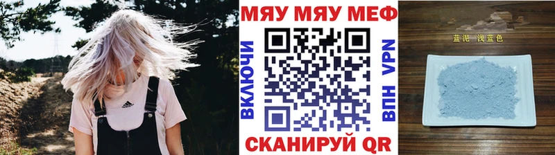 Мефедрон 4 MMC  Орск 
