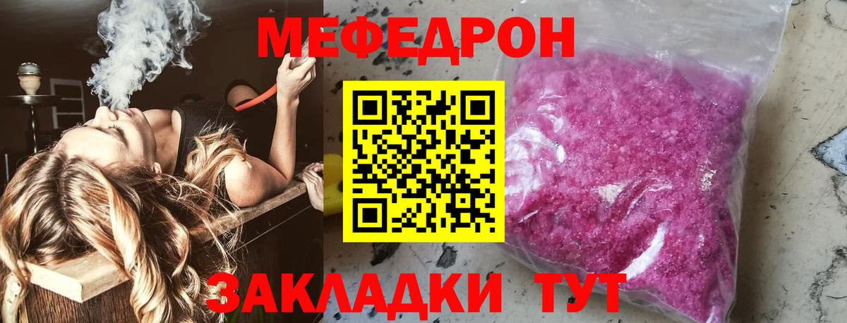 Орск  Меф mephedrone  Вход с VPN  Мефедрон  Мефедрон кристаллы 