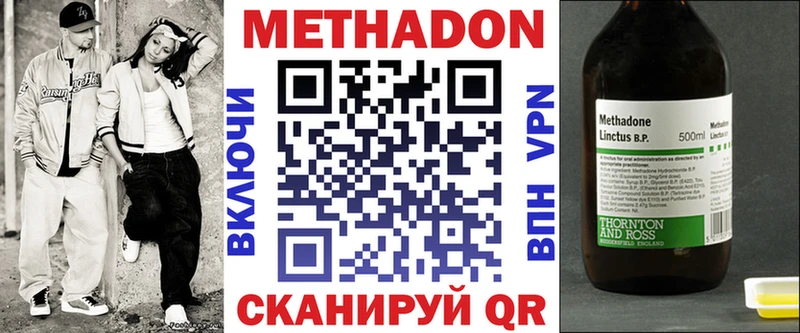 Метадон кристалл  Орск 