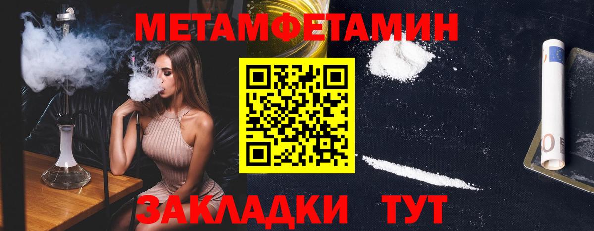 Орск  Первитин  Вход с VPN  Метамфетамин мет 