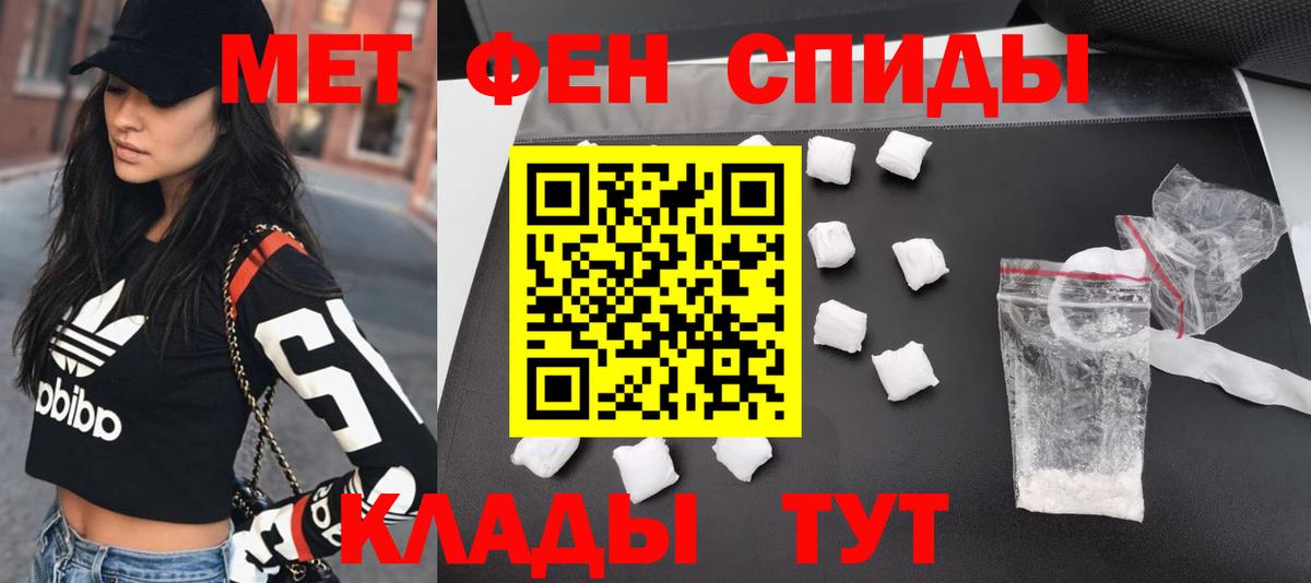 Метамфетамин Methamphetamine Орск