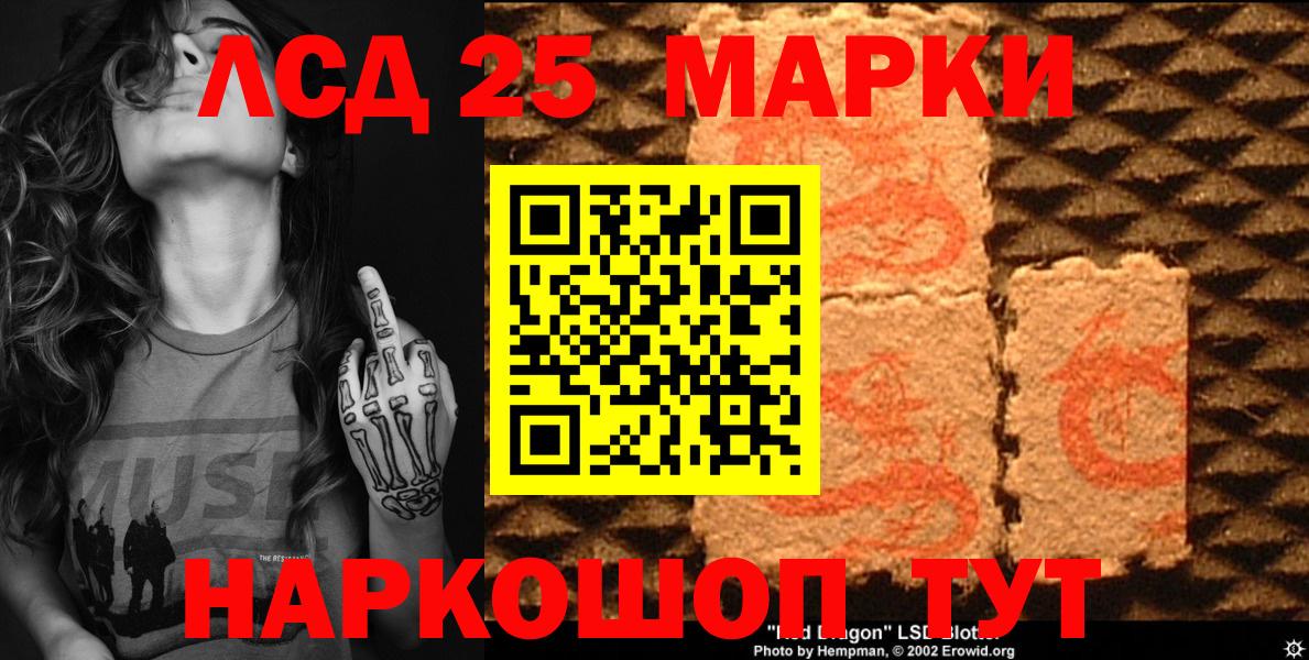 Наркотические марки 1500мкг  Наркотические марки 1500мкг  Марки 25I-NBOMe  Орск  Вход с VPN 