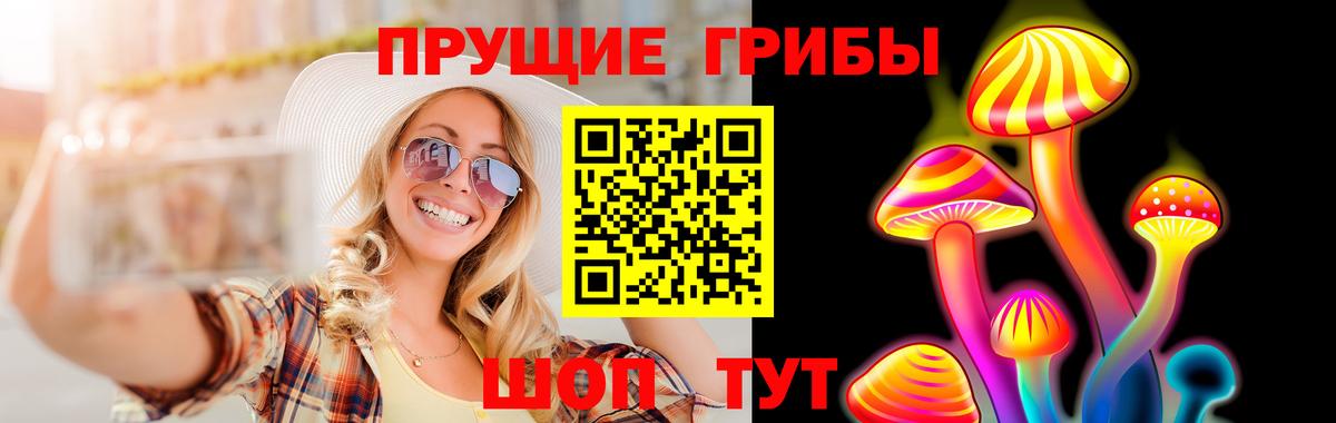 Псилоцибиновые грибы мухоморы Орск