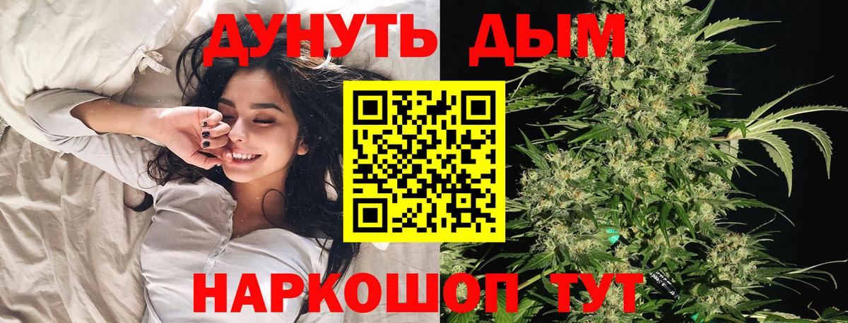 МАРИХУАНА OG Kush  Вход с VPN  Орск  Конопля сатива 
